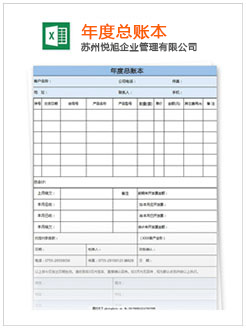 巍山记账报税